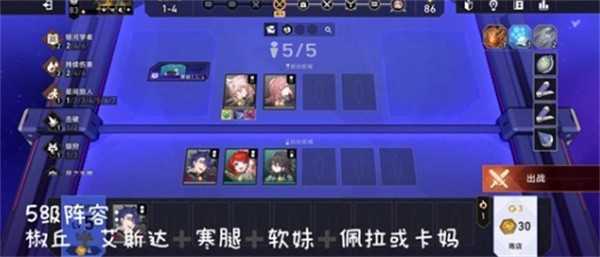 崩坏星穹铁道货币战争无脑通关A8-20方法推荐