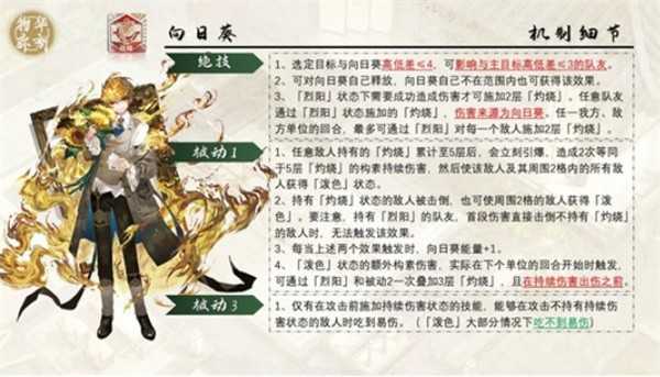 物华弥新向日葵星月夜培养指南