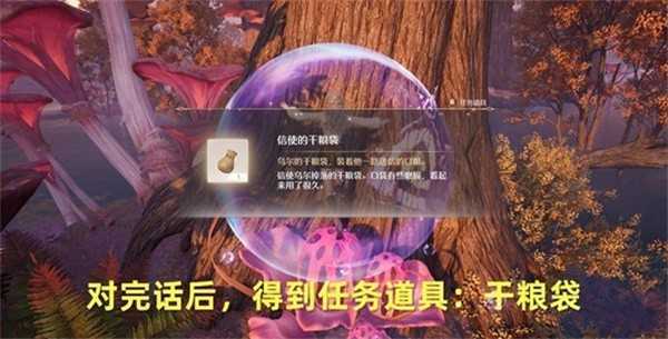 无限暖暖迷途的信使遇险任务完成指南