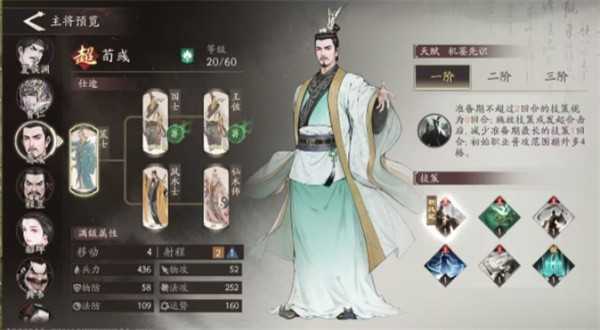 三国望神州孙权阵容搭配攻略 三国望神州孙权阵容搭配攻略