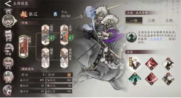 三国望神州孙权阵容搭配攻略 三国望神州孙权阵容搭配攻略