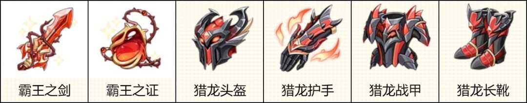 龙魂旅人乱世魔王瞳攻略