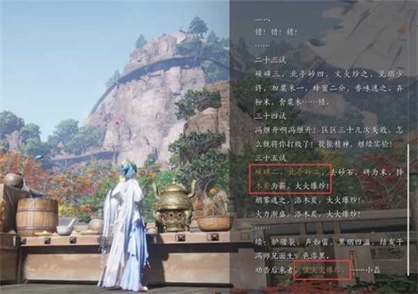 燕云十六声不见山新主章不可逆成就获取条件一览