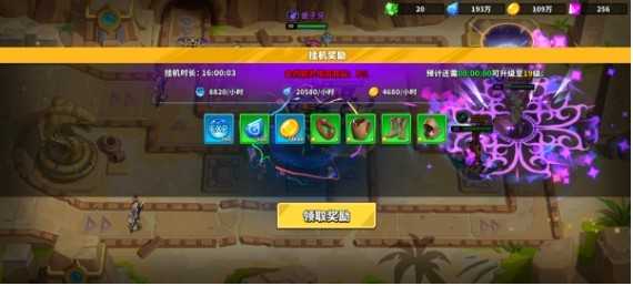 超凡守卫战资源刷取攻略 超凡守卫战资源刷取攻略