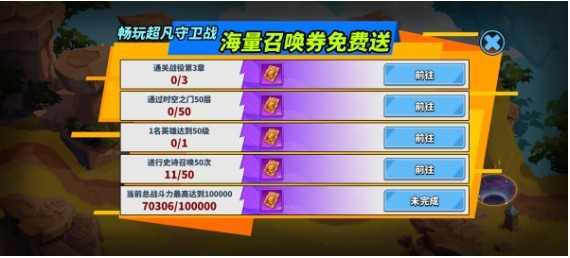 超凡守卫战资源刷取攻略 超凡守卫战资源刷取攻略