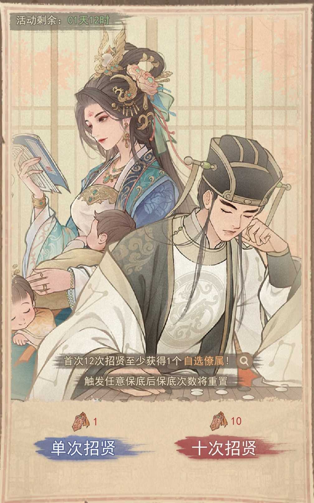 这城有良田赛季招贤零氪怎么选