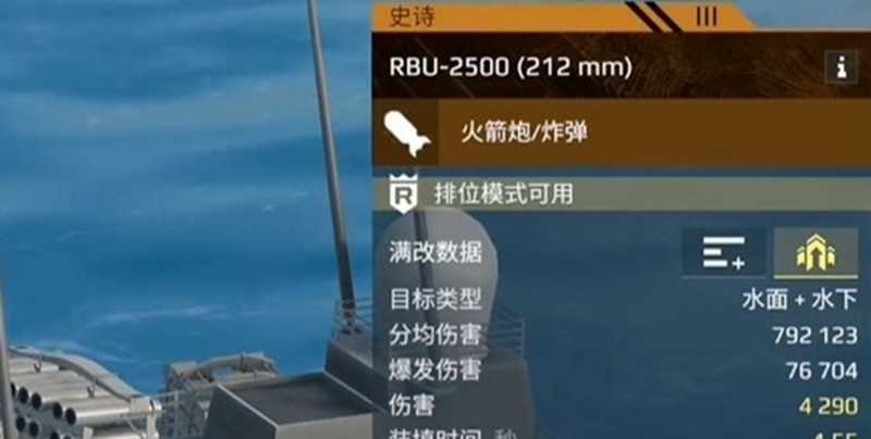 现代战舰反潜导弹选择建议