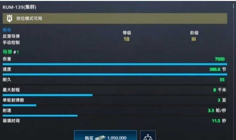 现代战舰反潜导弹选择建议