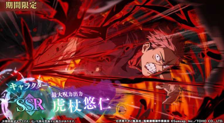 《咒术回战 幻影夜行》日版公布 2 周年版本内容 主线故事「理非」「涩谷事变 闭门」确定登场