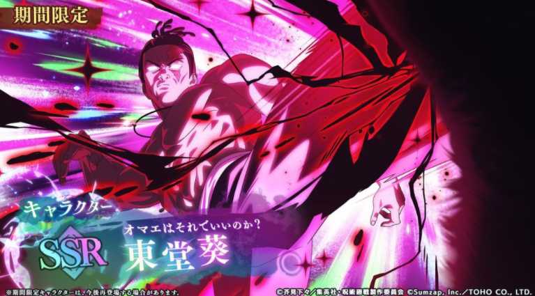 《咒术回战 幻影夜行》日版公布 2 周年版本内容 主线故事「理非」「涩谷事变 闭门」确定登场