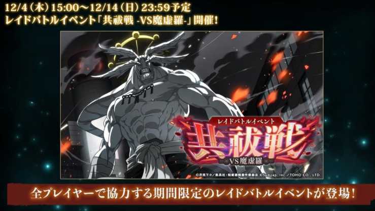 《咒术回战 幻影夜行》日版公布 2 周年版本内容 主线故事「理非」「涩谷事变 闭门」确定登场