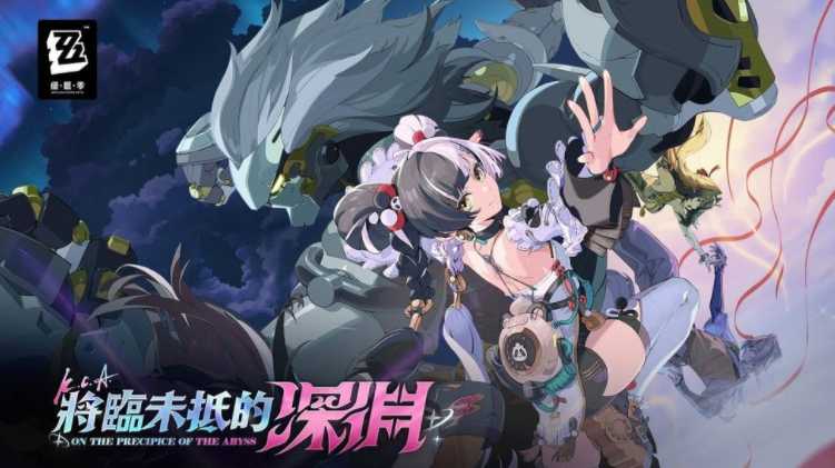 《绝区零》2.4 版本「将临未抵的深渊」11/26上线 琉音与般岳携手坎卜斯黑枝阵营正式登场 《绝区零》2.4 版本「将临未抵的深渊」11/26上线 琉音与般岳携手坎卜斯黑枝阵营正式登场