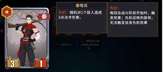 千机阵秦阵营斩将流搭配攻略