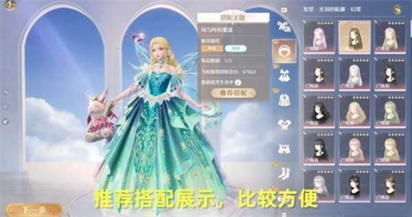 无限暖暖风与叶的重逢任务完成指南