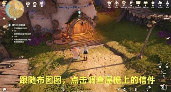 无限暖暖风与叶的重逢任务完成指南