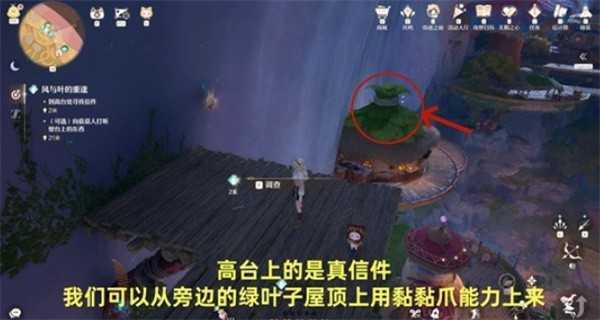 无限暖暖风与叶的重逢任务完成指南