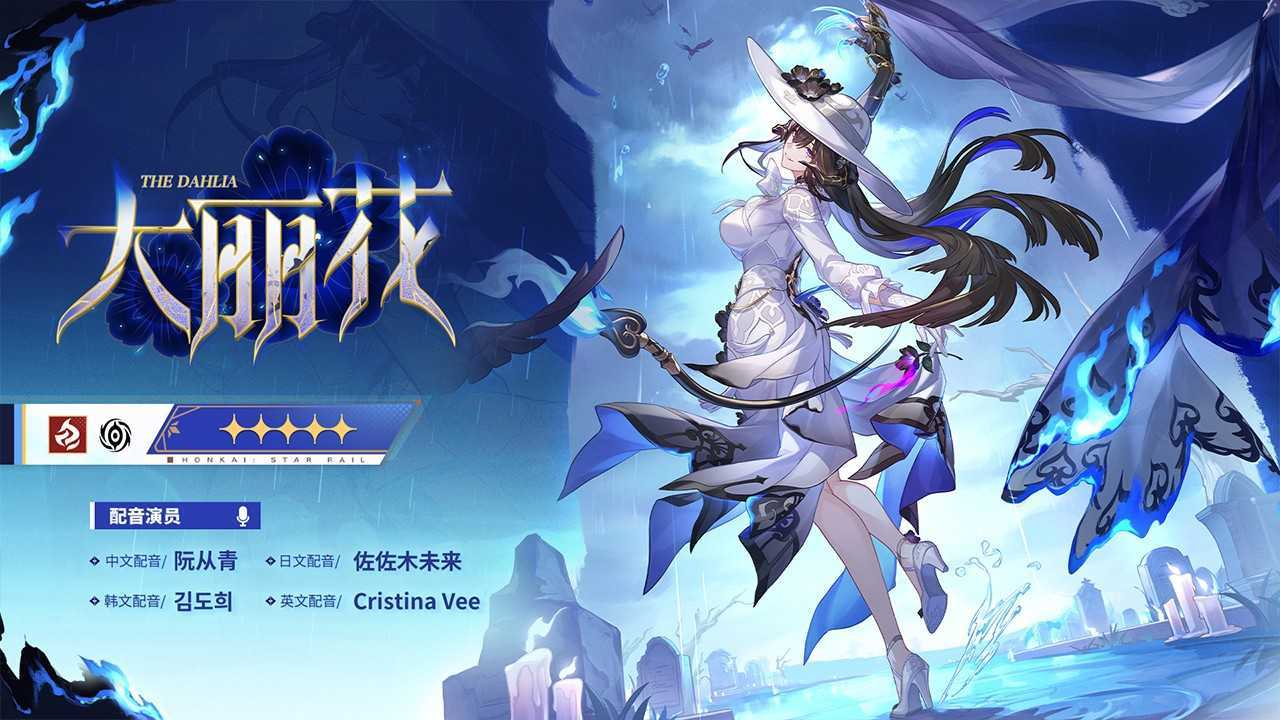 崩坏星穹铁道3.8版本更新内容汇总