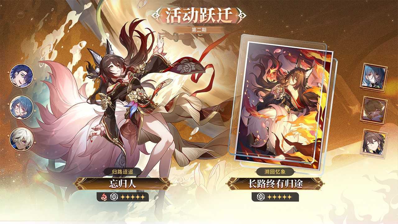 崩坏星穹铁道3.8版本更新内容汇总