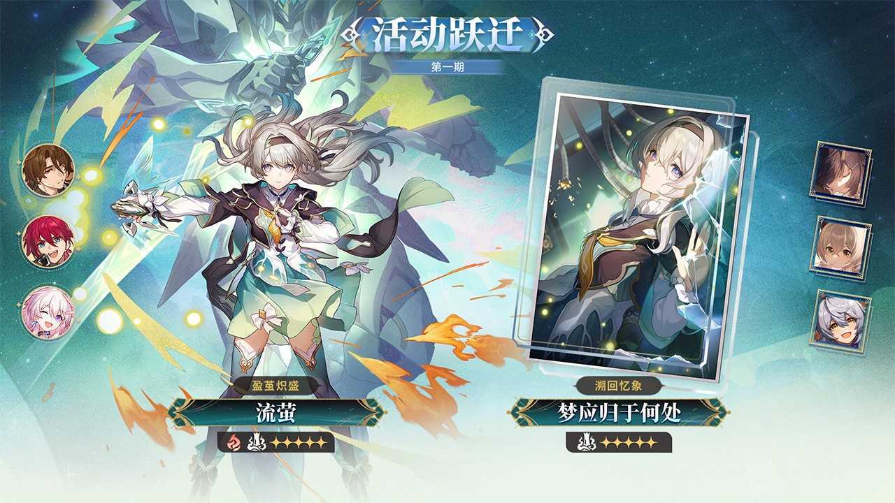 崩坏星穹铁道3.8版本更新内容汇总