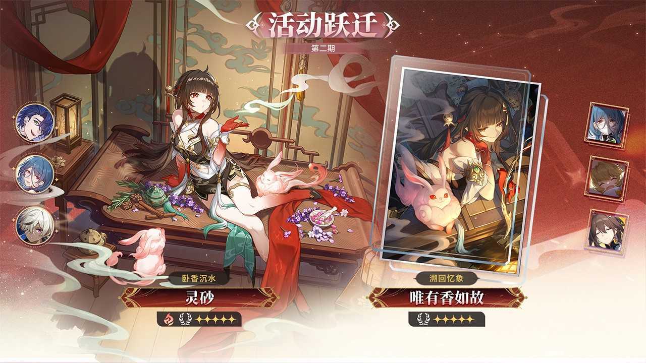 崩坏星穹铁道3.8版本更新内容汇总