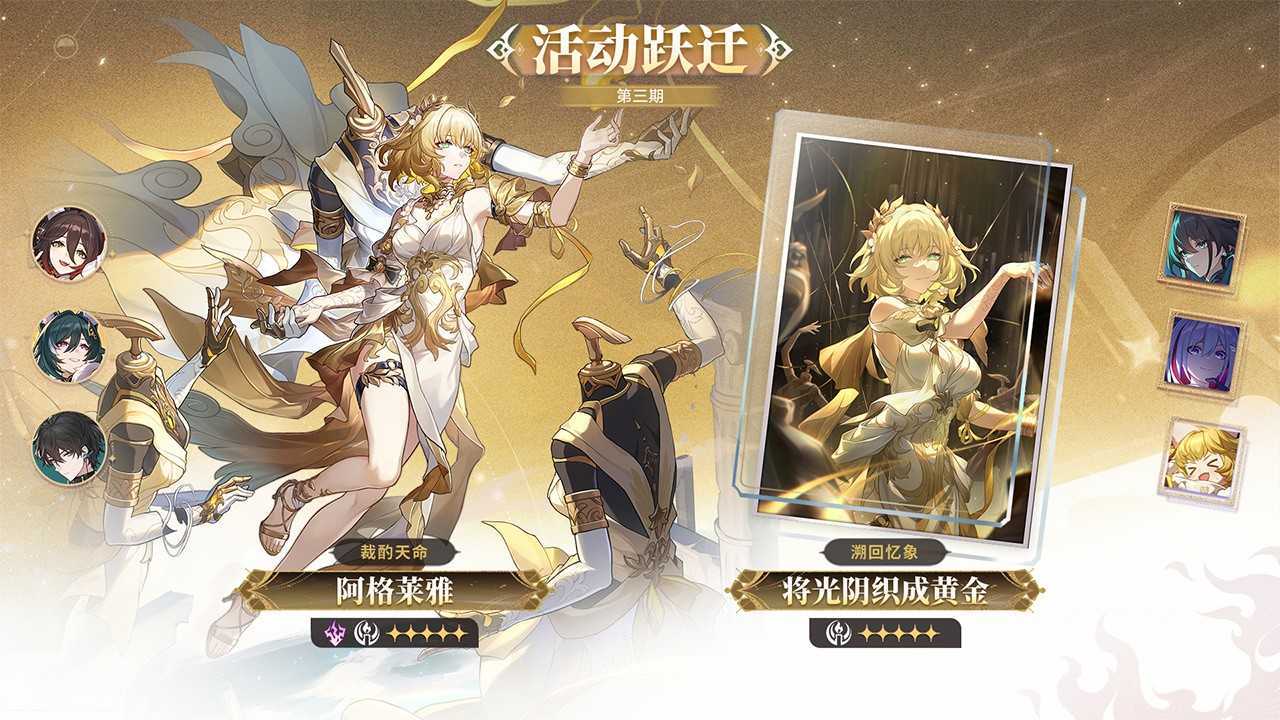 崩坏星穹铁道3.8版本更新内容汇总