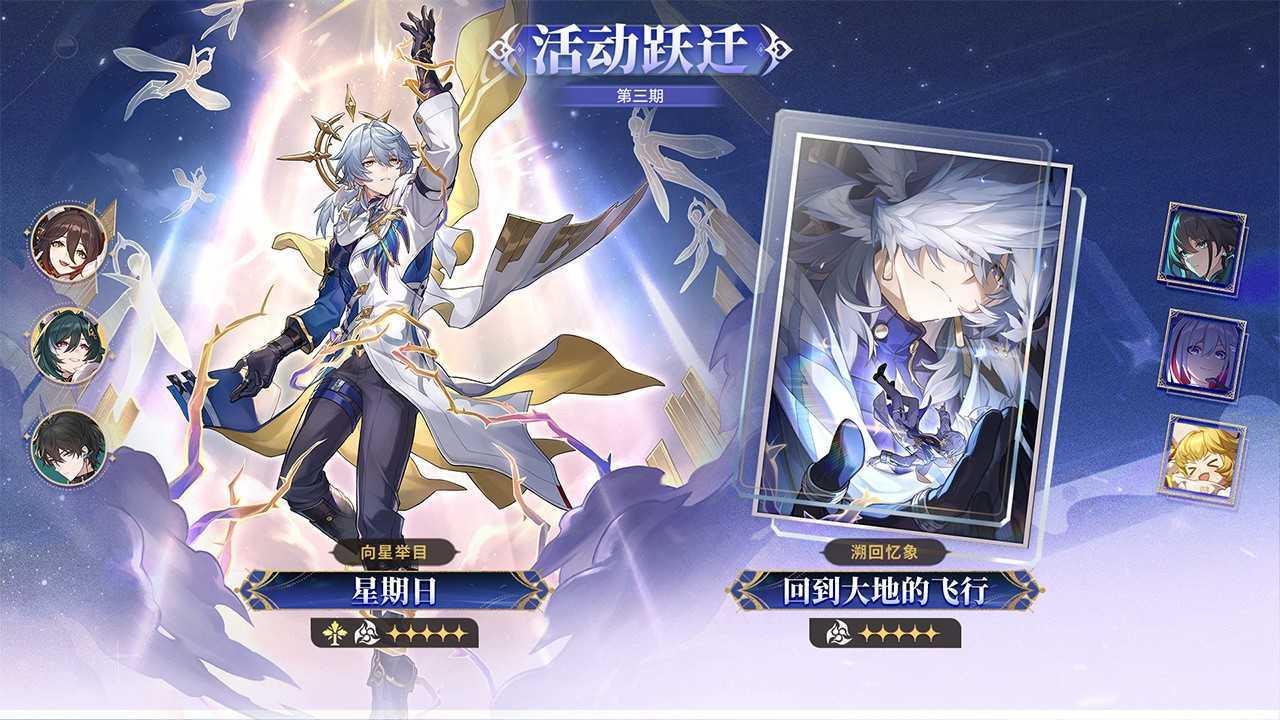 崩坏星穹铁道3.8版本更新内容汇总