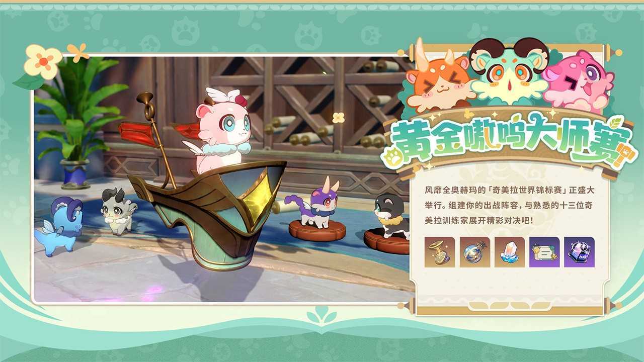 崩坏星穹铁道3.8版本更新内容汇总