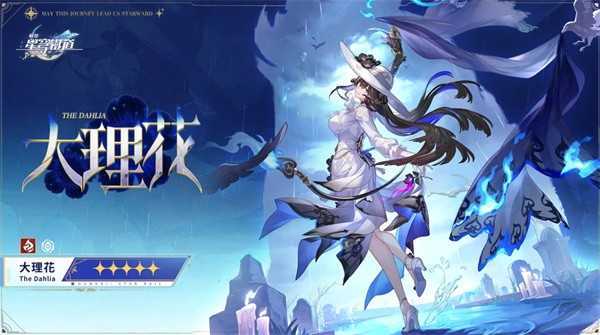 崩坏星穹铁道3.8版本更新内容汇总