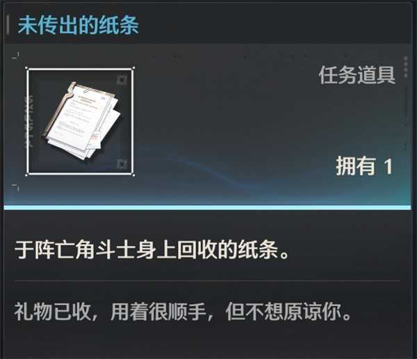 鸣潮隐藏任务不死的角斗士完成指南 鸣潮隐藏任务不死的角斗士完成指南