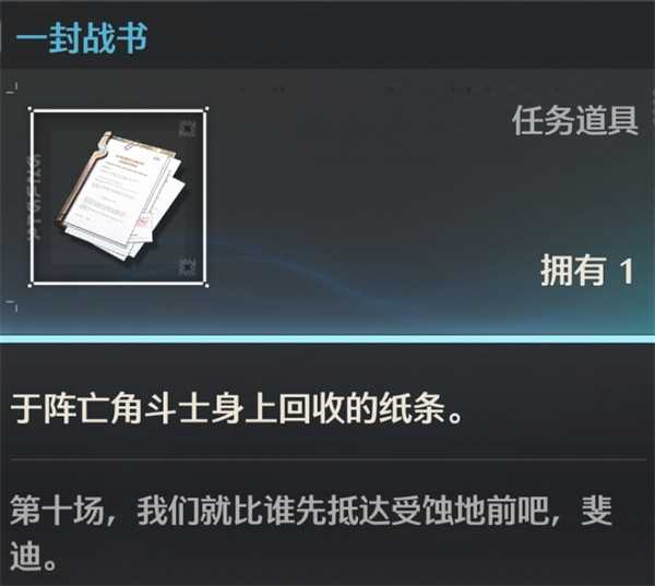 鸣潮隐藏任务不死的角斗士完成指南 鸣潮隐藏任务不死的角斗士完成指南