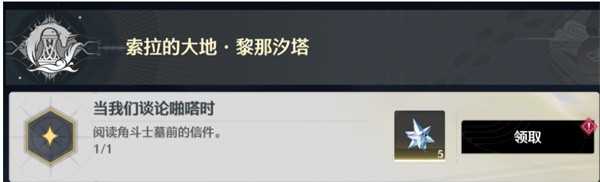 鸣潮隐藏任务不死的角斗士完成指南 鸣潮隐藏任务不死的角斗士完成指南