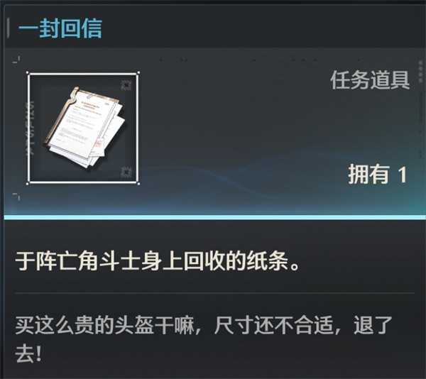 鸣潮隐藏任务不死的角斗士完成指南 鸣潮隐藏任务不死的角斗士完成指南
