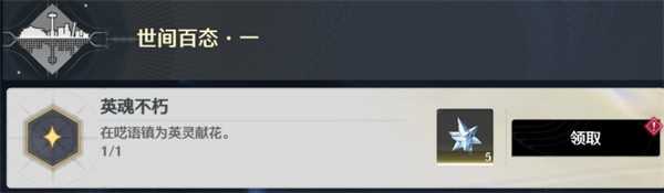 鸣潮隐藏任务不死的角斗士完成指南 鸣潮隐藏任务不死的角斗士完成指南