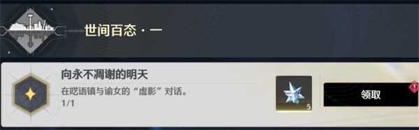 鸣潮隐藏任务不死的角斗士完成指南 鸣潮隐藏任务不死的角斗士完成指南