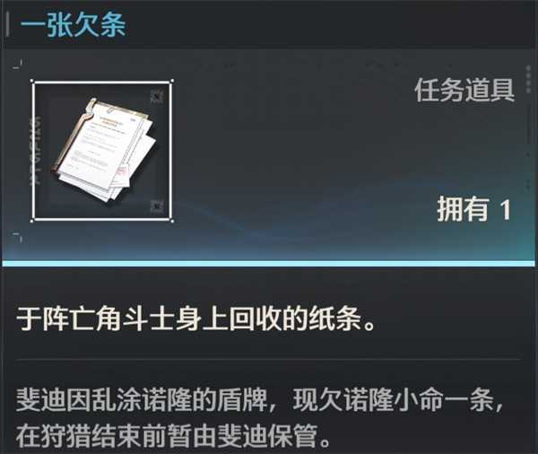 鸣潮隐藏任务不死的角斗士完成指南 鸣潮隐藏任务不死的角斗士完成指南