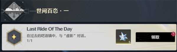 鸣潮隐藏任务不死的角斗士完成指南 鸣潮隐藏任务不死的角斗士完成指南
