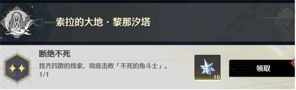 鸣潮隐藏任务不死的角斗士完成指南 鸣潮隐藏任务不死的角斗士完成指南