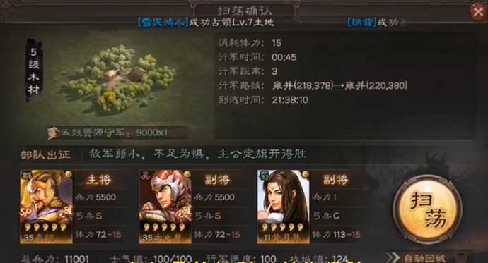 三国志战略版徐庶怎么觉醒 三国志战略版徐庶怎么觉醒