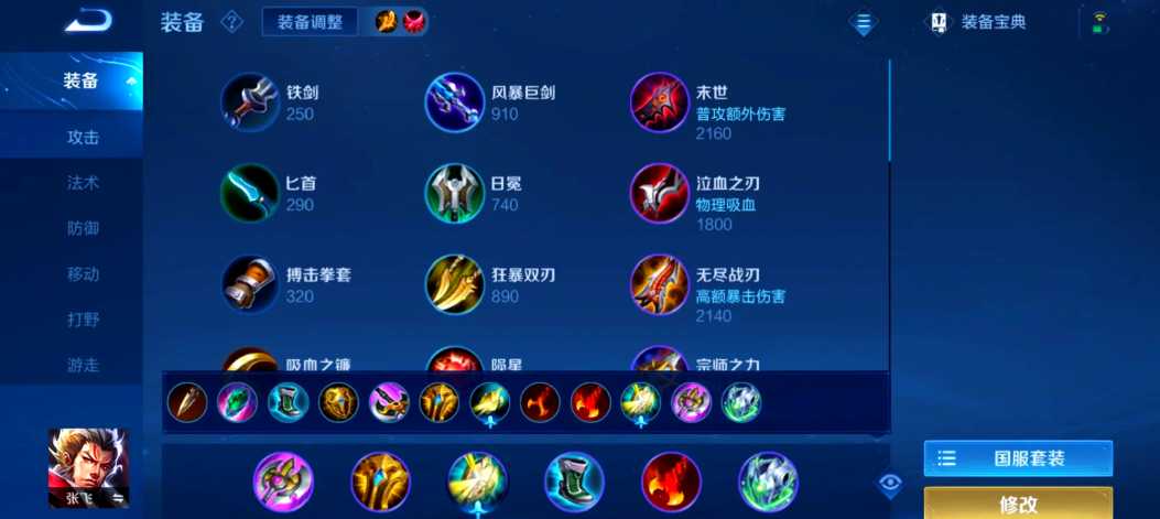 王者荣耀新强力辅助出装怎么搭配 王者荣耀新强力辅助出装怎么搭配