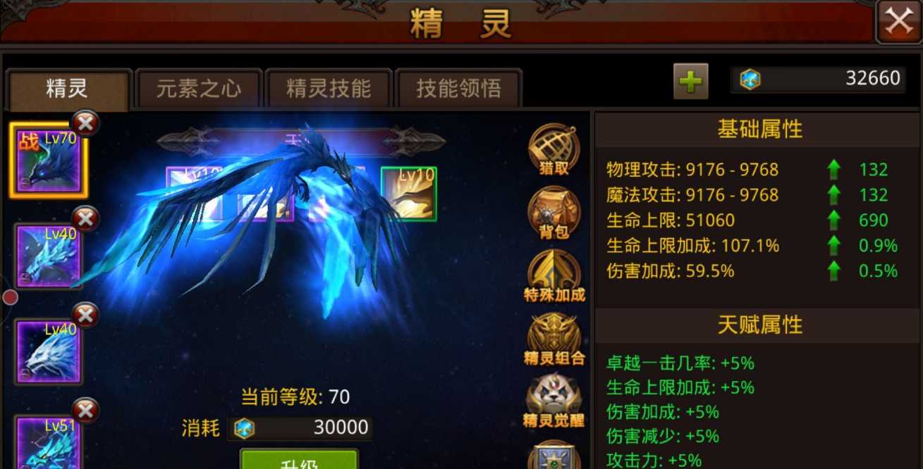 全民奇迹护符怎么强化
