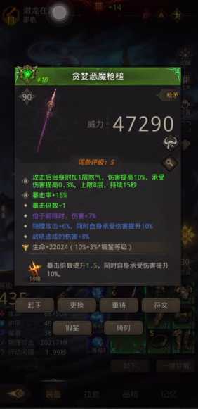 地下城堡3装备重铸怎么弄