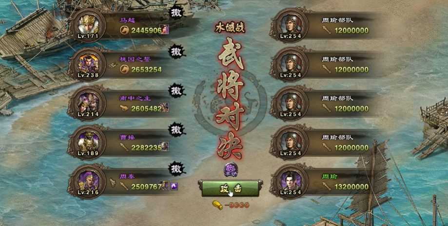 攻城掠地254周瑜副本怎么过 攻城掠地254周瑜副本怎么过