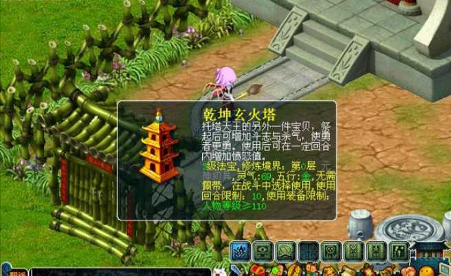 梦幻西游龙宫都带什么法宝