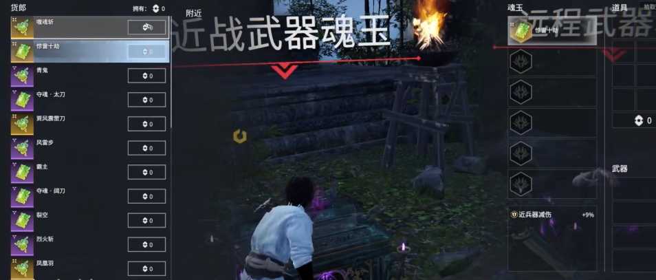 永劫无间太刀惊雷十劫怎么触发 永劫无间太刀惊雷十劫怎么触发