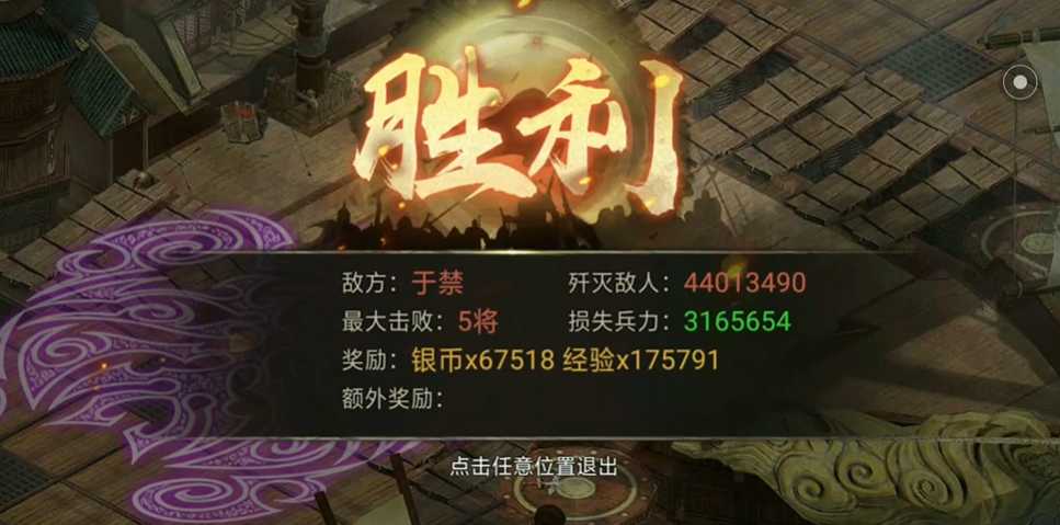 攻城掠地怎么通关于禁副本