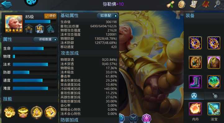 乱斗西游2伞怎么克制 乱斗西游2伞怎么克制