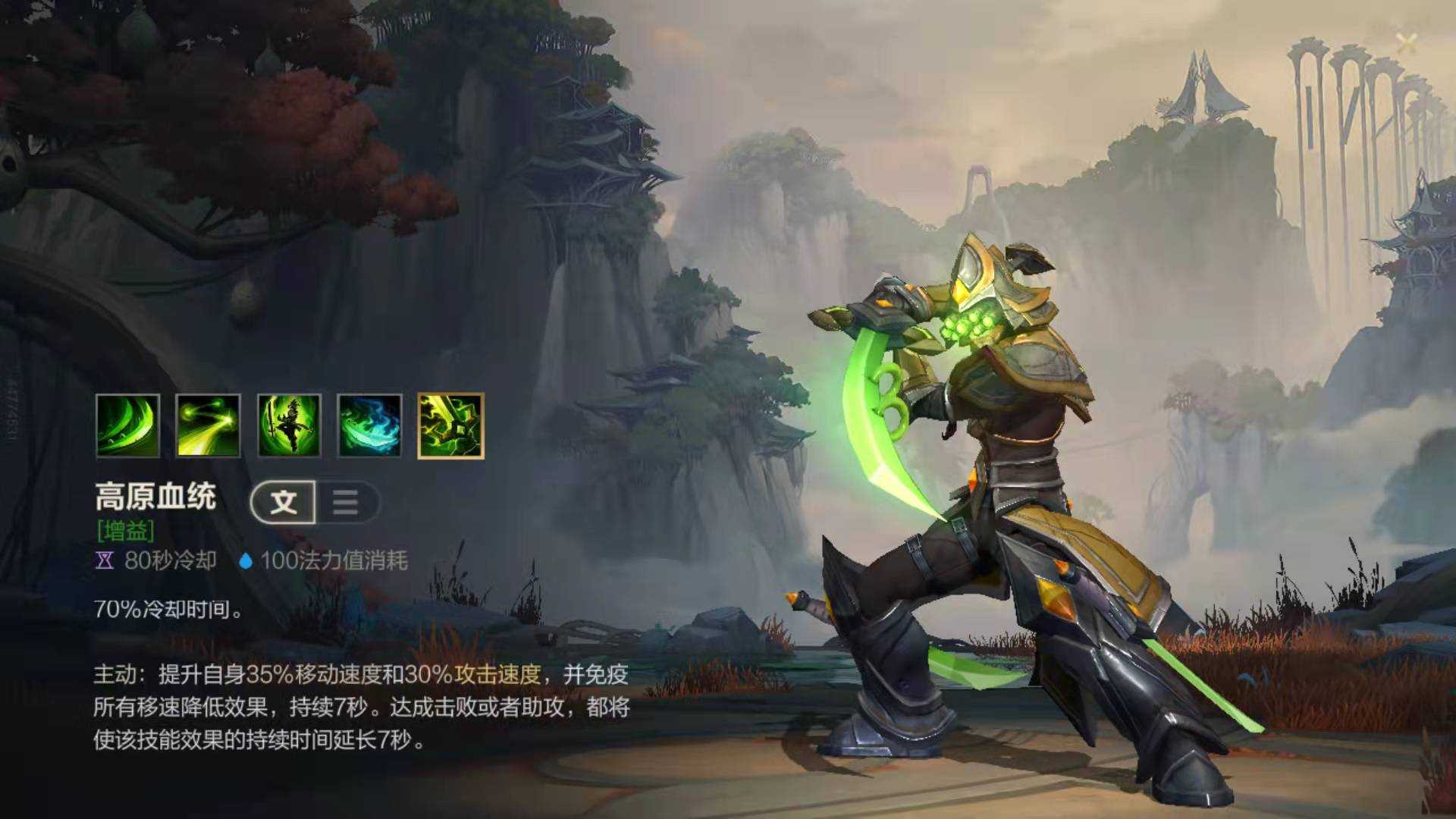 英雄联盟手游剑圣主加什么技能 英雄联盟手游剑圣主加什么技能