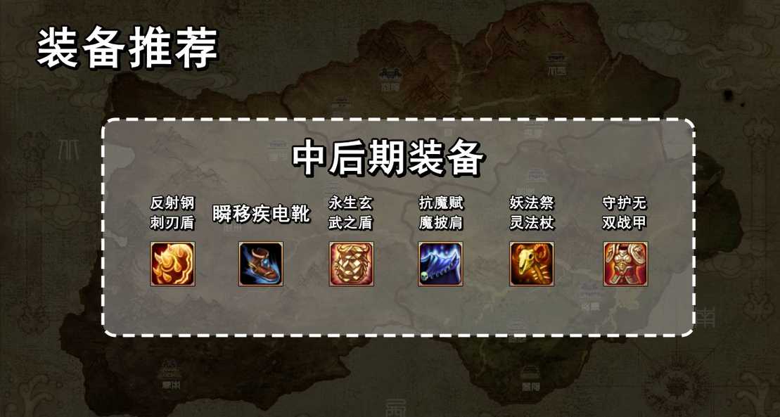 梦三国2司马懿如何加点和出装 梦三国2司马懿如何加点和出装