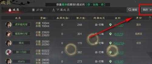 率土之滨怎么退出同盟