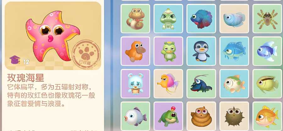 摩尔庄园手游玫瑰海星怎么钓 摩尔庄园手游玫瑰海星怎么钓